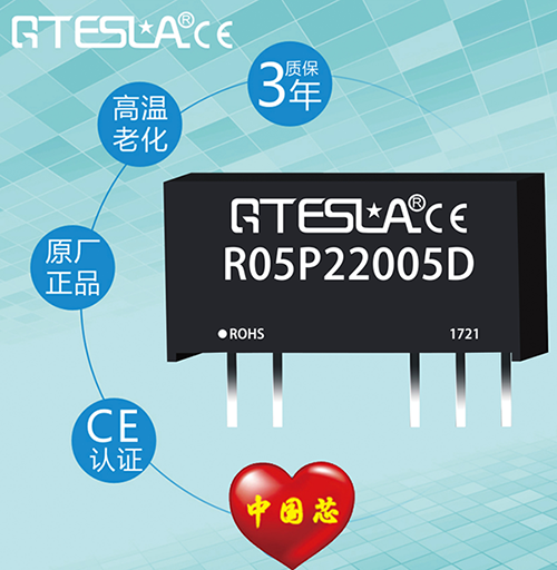 高隔离IGBT驱动电源QA01~04   RXXP22005D和MGJ2D051505SC